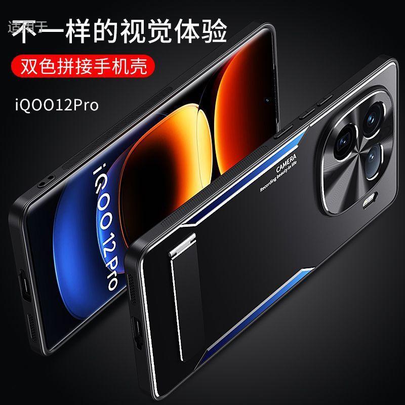 Applicable to IQOO11 mobile phone case, new Pro aluminum alloy matte anti-fingerprint advanced sense all-inclusive anti-drop case