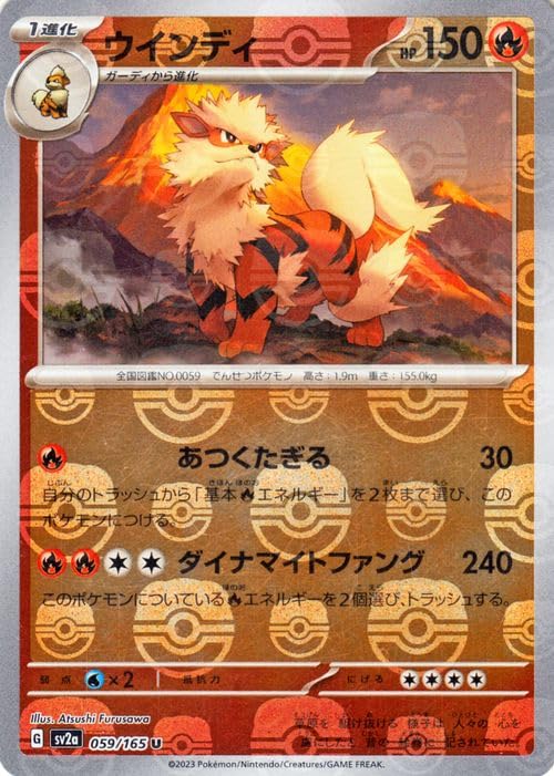 

Карта Покемона 151 SV2A Расширенный набор Винди Зеркальная спецификация Покемон Пламя 1 Эволюция (Мастер Болл) (059M/165)