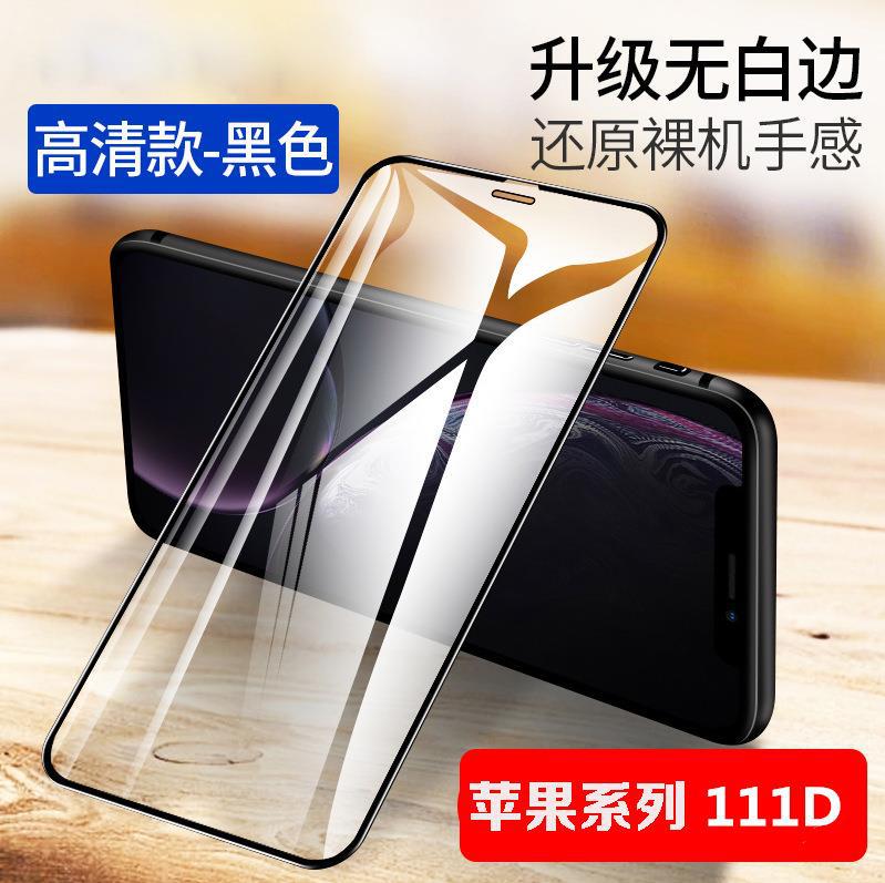 14 Applicable 13 Apple 11 Tempered film 12 Glass film XR film Pro mobile phone iPhone13 Anti-privacy film promax