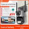 Xiongmai 1080P Smart Wireless Outdoor Waterproof Security Camera