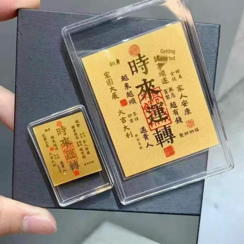 Shui Bei 999 Fine Gold Mobile Sticker: Smooth Sailing Tian Guan Ci Fu Design