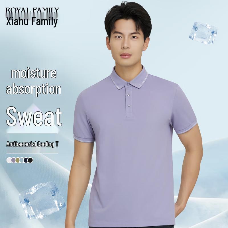 Xiá Hú Shì Jiā Men's Silk Blend Cooling Polo T-Shirt F195