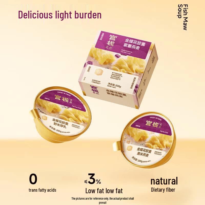 Guanzhan Fish Maw Collagen Nourishing Gift Box