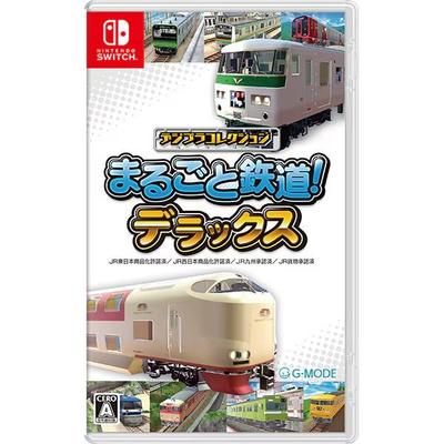 NINTENDO SWITCH DigiPla Collection All About Railways! Deluxe Japan NEW