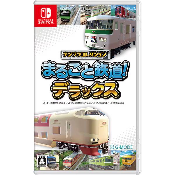 

NINTENDO SWITCH DigiPla Collection All about Railways! Deluxe Japan NEW