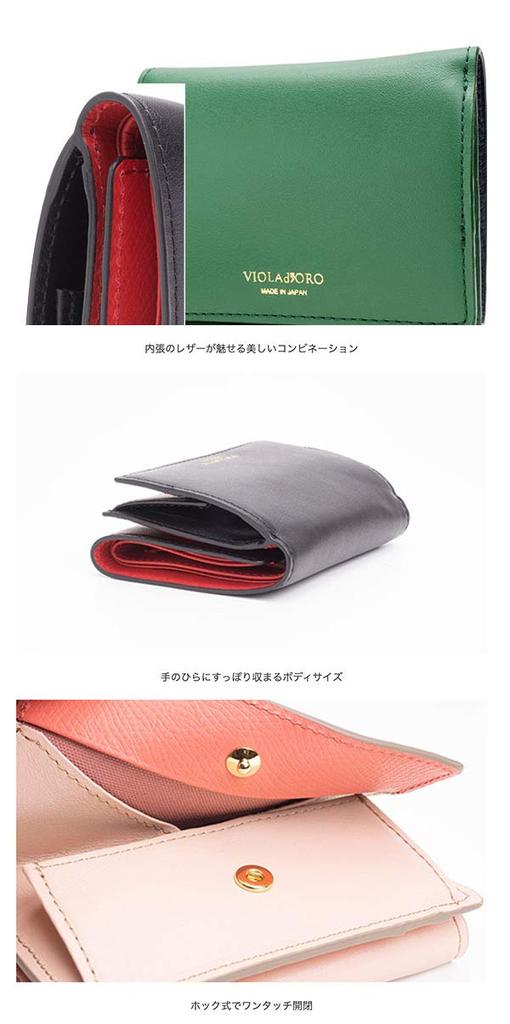 VIOLADORO PORTA Porta Leather Trifold Wallet [Violadoro] (RED)