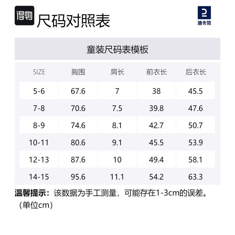 DECATHLON Athleisure Solid Colour Quick Dry Breathable Short Sleeve T-Shirt for Kids