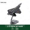 Bingyue High-Simulation Alloy Fighter Jet Model