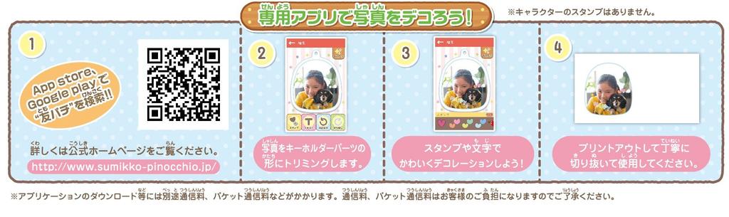 Sumikkogurashi Friend Pachi Dress Up PHOTO Club
