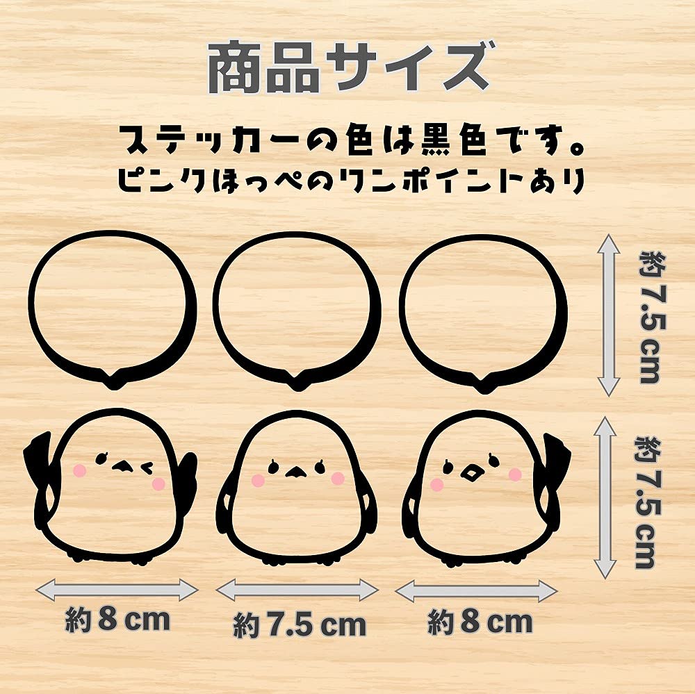 Shimaenaga Cutting Sticker Set of 3 Balloons [Shima] [Naga] (Black, Shimaenaga)