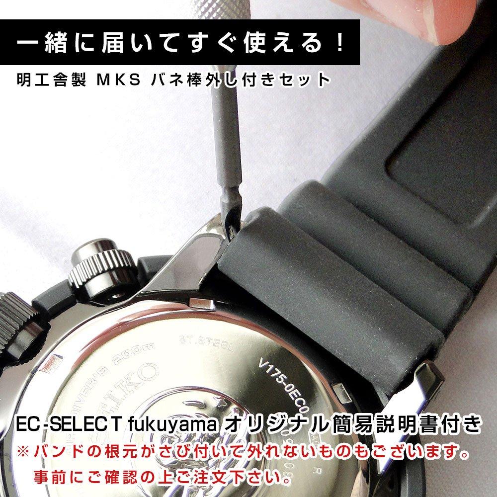 [SEIKO Genuine Domestic Authorized Retailer] 22mm Seiko Diver's Urethane Band DAL1BP with Spring Bar Remover and Simple Instructions