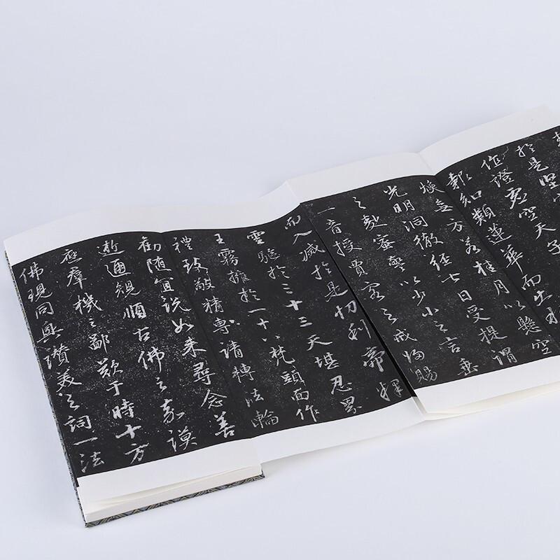 Dong Qichang's Sakyamuni Buddha's Enlightenment Record (Xuan Paper Edition)
