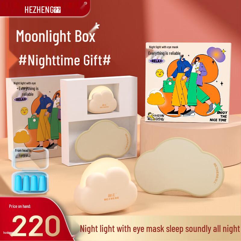 

Moonlight Treasure Box Sleep Eye Mask with Mini Night Light Gift Set