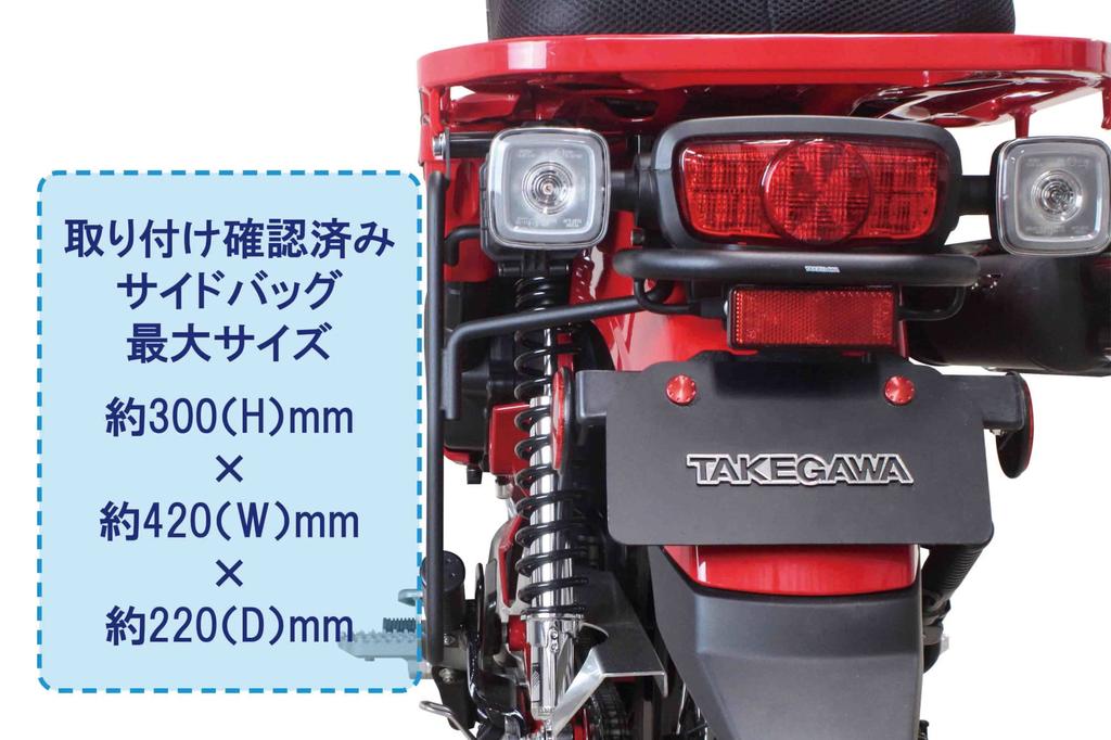 SP TAKEGAWA Side Bag Support Black Paint CT125 09-11-0263