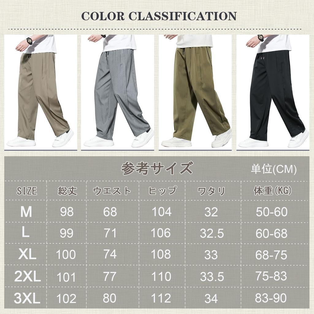 HMT Cool Summer Plus Sizes Loose Solid Elegant Long Cooling Autumn Men's Wide-Leg Pants, Pants, Available, Fit, Color, Straight-leg Pants, Pants,