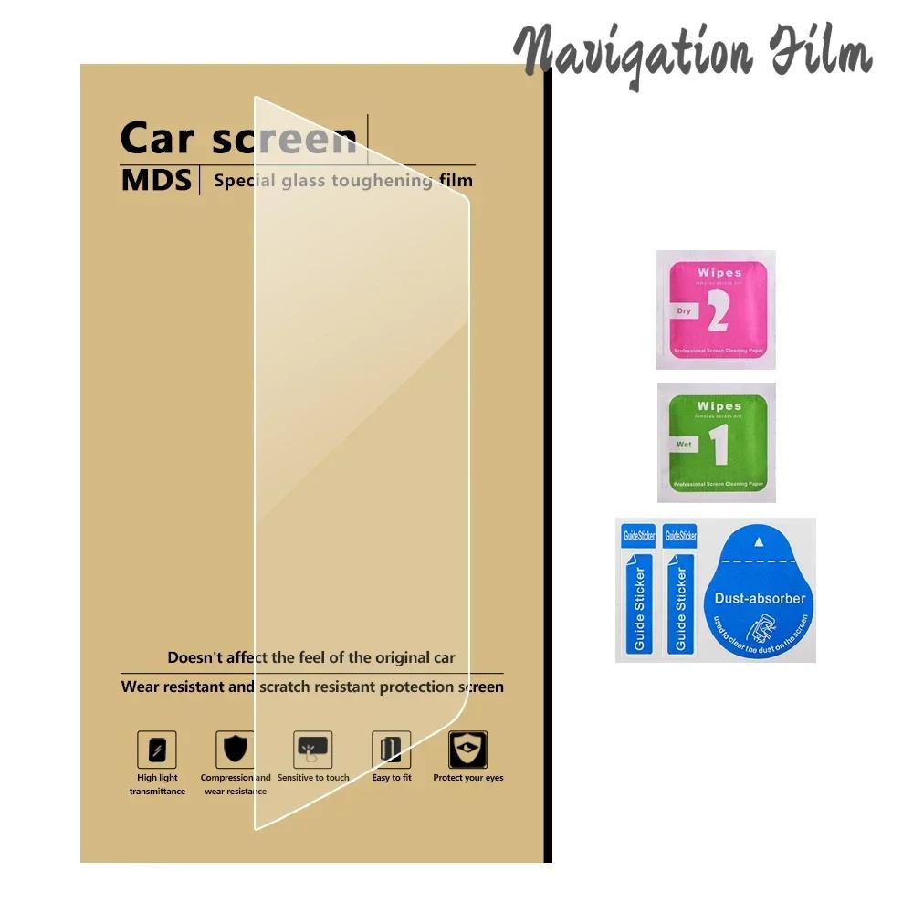 For BMW 3 4 Series G20 G21 G22 G23 2020 2021 LHD Navigation Screen Film GPS Anti-Scratch Film Tempered Glass Accessories