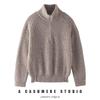 2024 Women's Wool Knit Half-Zip High Neck Sweater