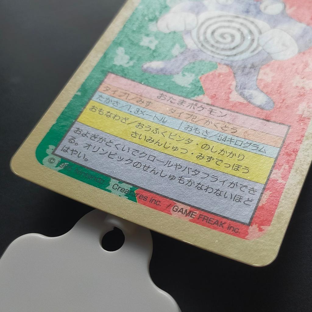 Poliwrath Pokemon Error Topsun Pokemon cards Topsun Error Top Pokemon card No number Top Confectionery Gum Bonus No.