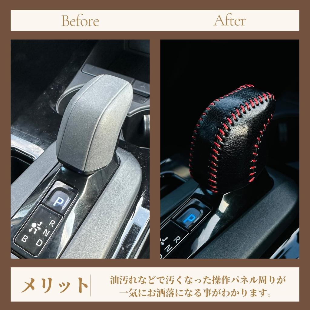 Genuine Leather Shift Knob Cover for Prius 60 Shift Lever Custom Interior No Hand Sewing Required [smasol] Series, Boot, Parts, Dress-Up, (Type-D
