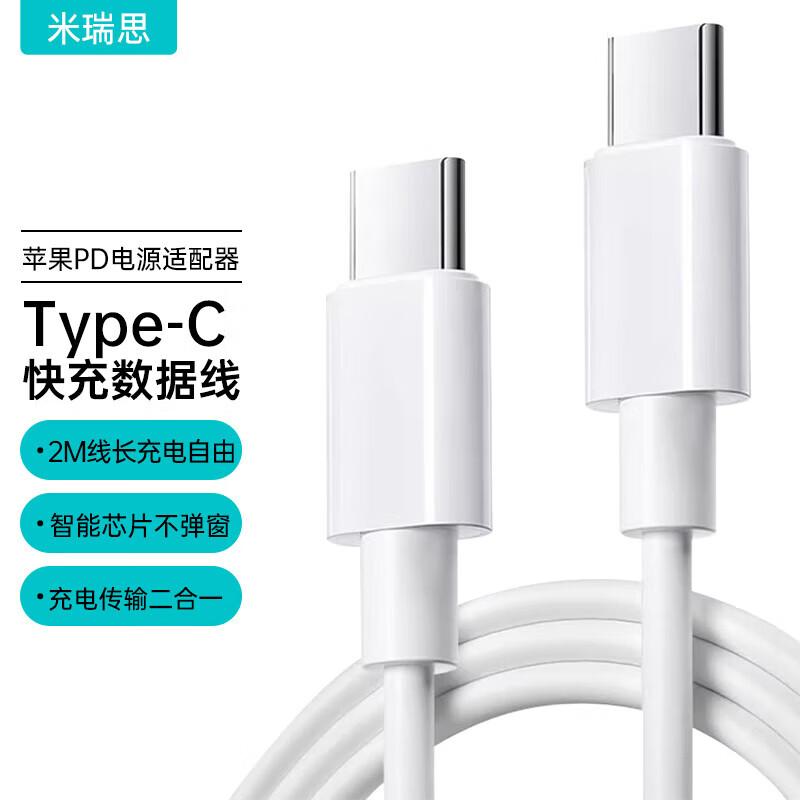 

MRYC Apple Compatible USB-C Fast Charger & Cable