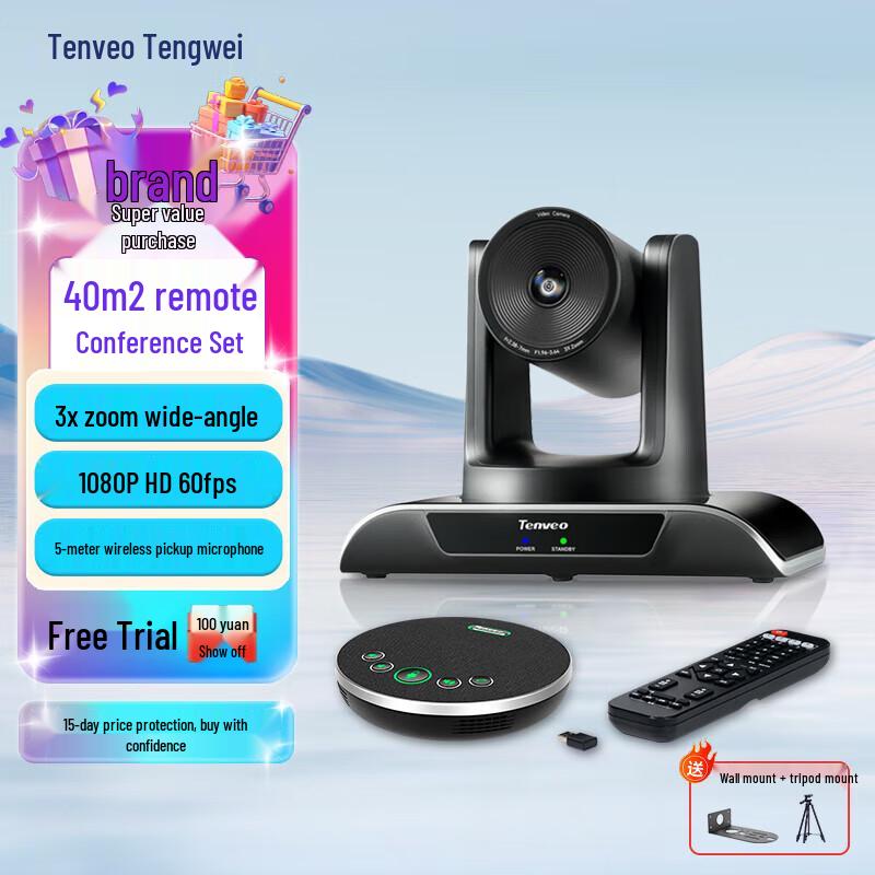 Tenveo HD Video Conference Camera (CN version)