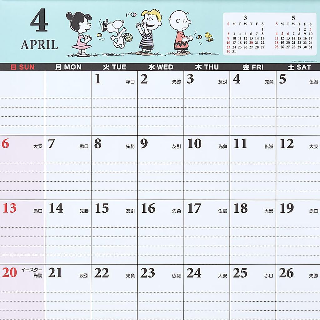 Sanrio 2025 Snoopy Wall Calendar 454222
