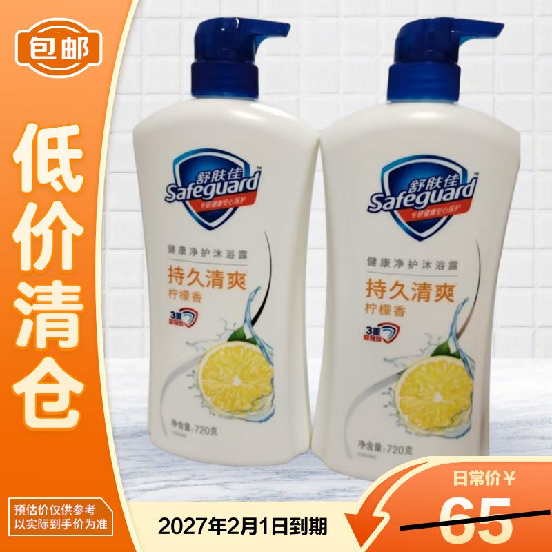 Safeguard Health Protection Lemon Scent Shower Gel (2x720ml)