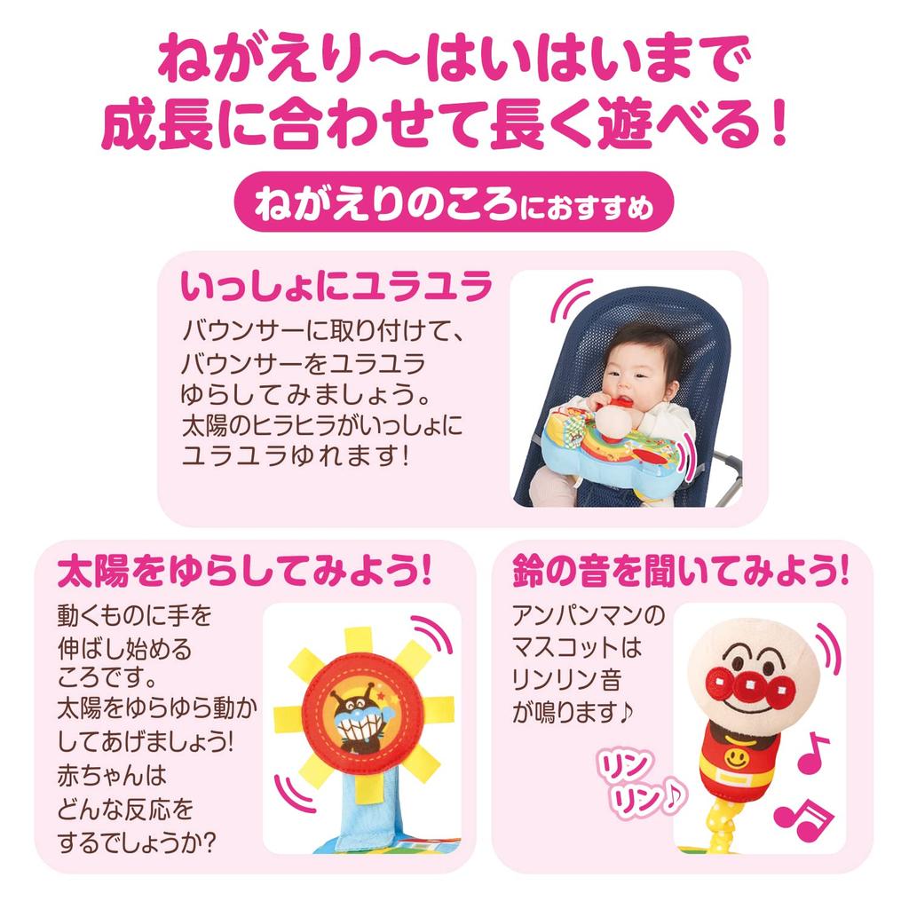 [BANDAI] ~Brain Development~ Go Out with Anpanman! Fingertip Play Board, Ages 6 Months and Up