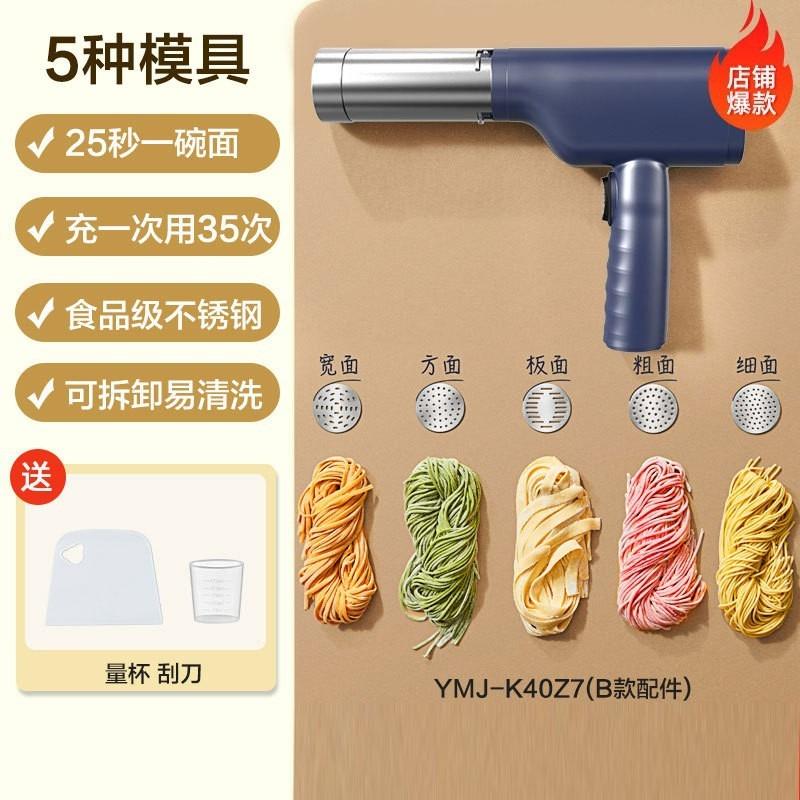 Wireless Handheld Electric Noodle Press Gun,Small Automatic Stainless Steel Noodle Maker,Easy Dough Extrusion