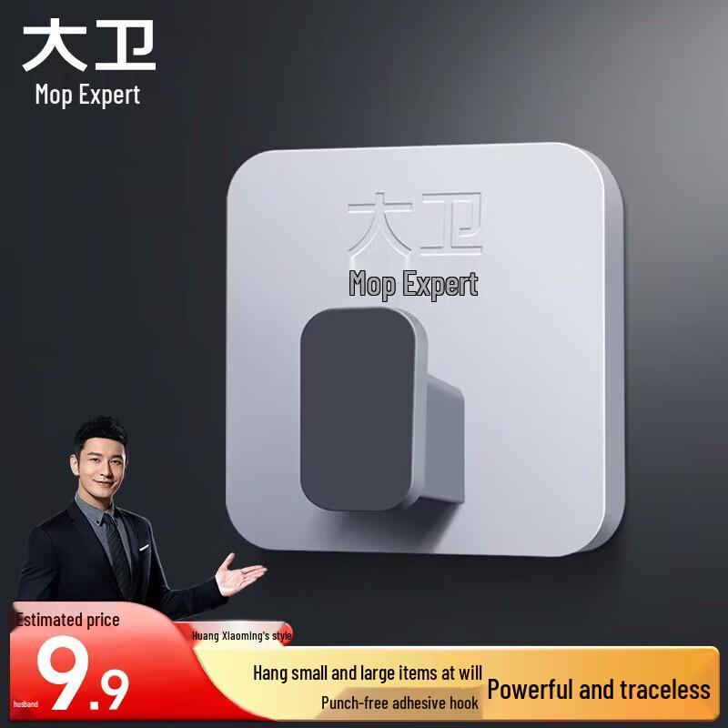 David Adhesive Wall Mop Holder