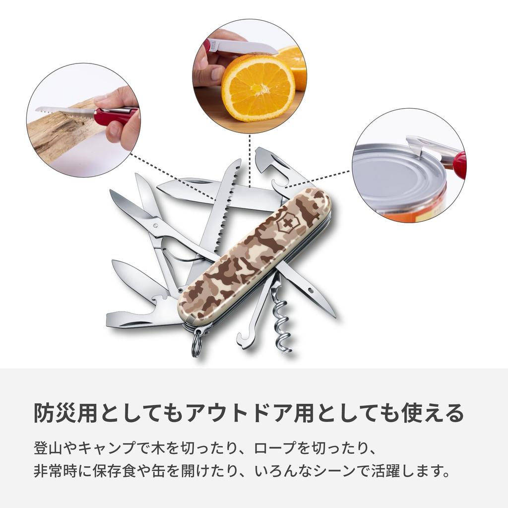Cuțit elvețian VICTORINOX Huntsman Desert Camuflage, cuțit multifuncțional, pentru prevenirea dezastrelor, foarfece pentru alpinism, drumeții, camping și alte activități, cu