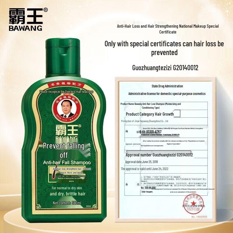 Bawang Anti-Hair Loss Nourishing Shampoo