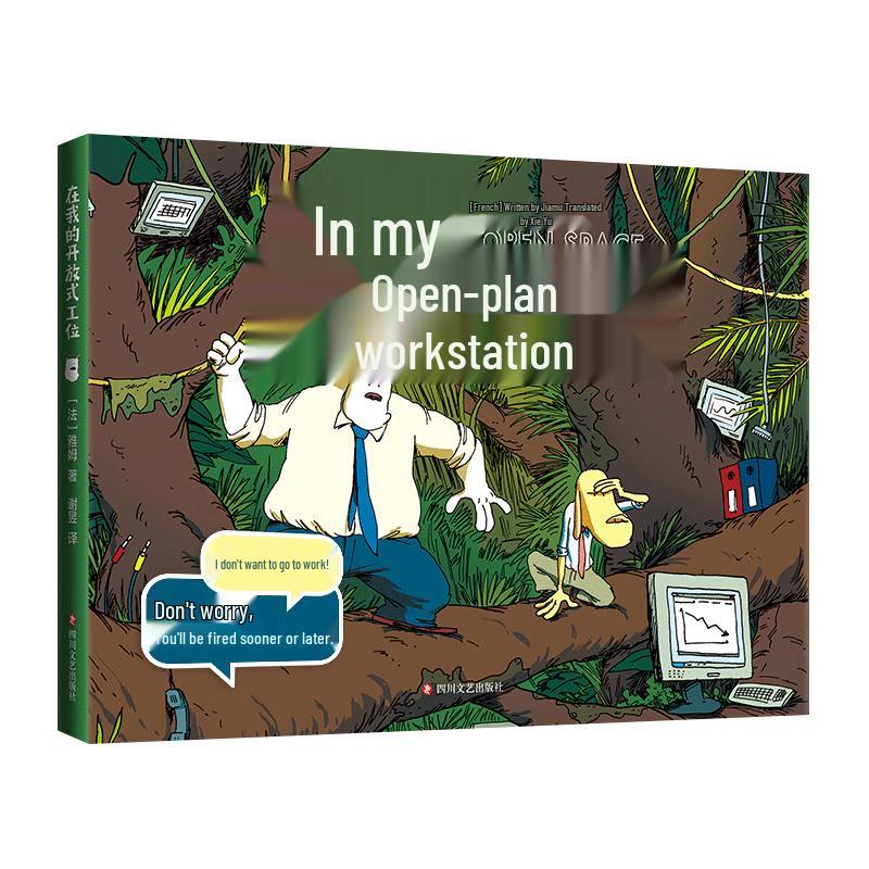Open Office Humorous Workplace Comic & Gift Set