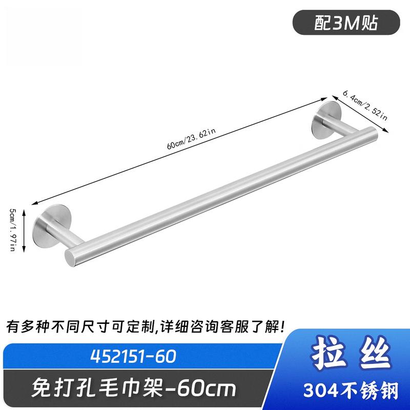 304 Stainless Steel Single Bar Bathroom Towel Rack
