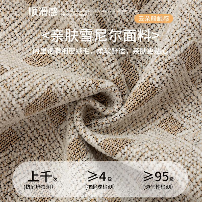 Chenier Plaid Sofa Cushion Universal In All Seasons New Seat Cushion Light Luxury High-End Sofa Cover