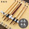 Bokuundo Calligraphy Brush Saibi Nippon Thick Brush Kenbi 3 Zhongfeng 22952 No.