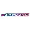 Kamen Rider Revise DX Ostdel Hammer 50 [Bandai]