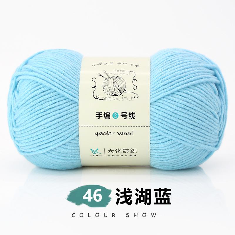 6 Strands Of Milk Cotton Hand-Woven No. 2 Thread Medium Thick Wool Ball Handmade Diy Crochet Scarf Hat Doll Material Wrapping Thread