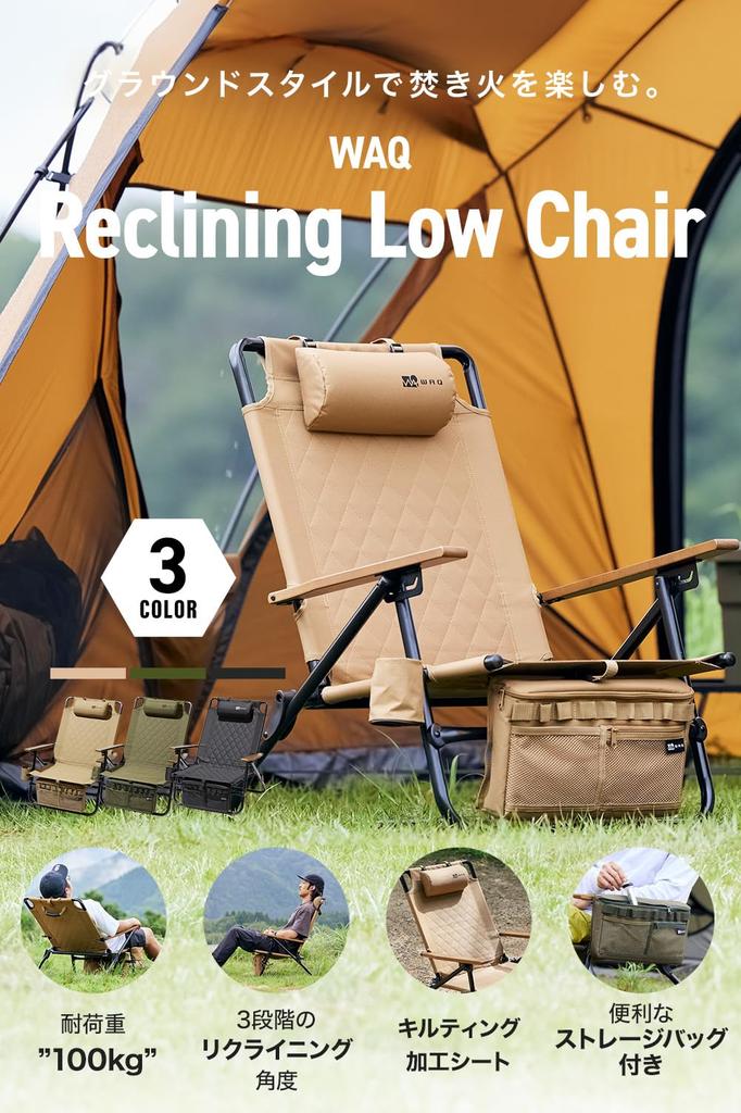 WAQ Reclining Low Chair Reclining Low Chair Folding Chair Reclining Chair Outdoor Bonfire Iron Drink Holder WAQ-RLC1 (BLACK)