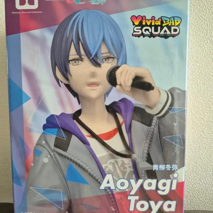 PROJECT SEKAI sealed Aoyagi Toya Figure