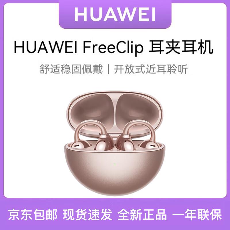 Huawei FreeClip Clip-On Earbuds