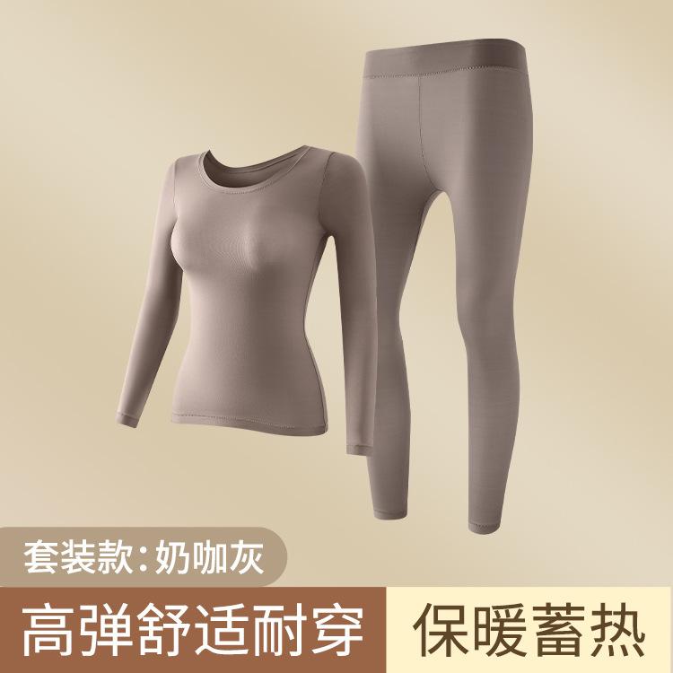 New hyaluronic acid skin care clothing, warm, high elastic, antibacterial, light and seamless, outer wear base skin care clothing set for women