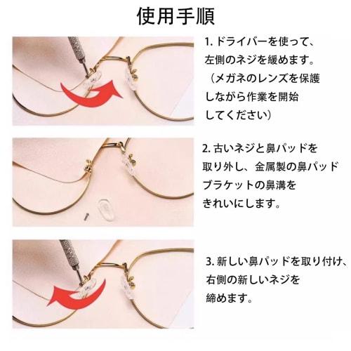 EDu Silicone Eyeglass Screws, Nose Pads, Eyeglass Screwdriver, Machine Screws, Repair Parts Accessories (10 Pieces)