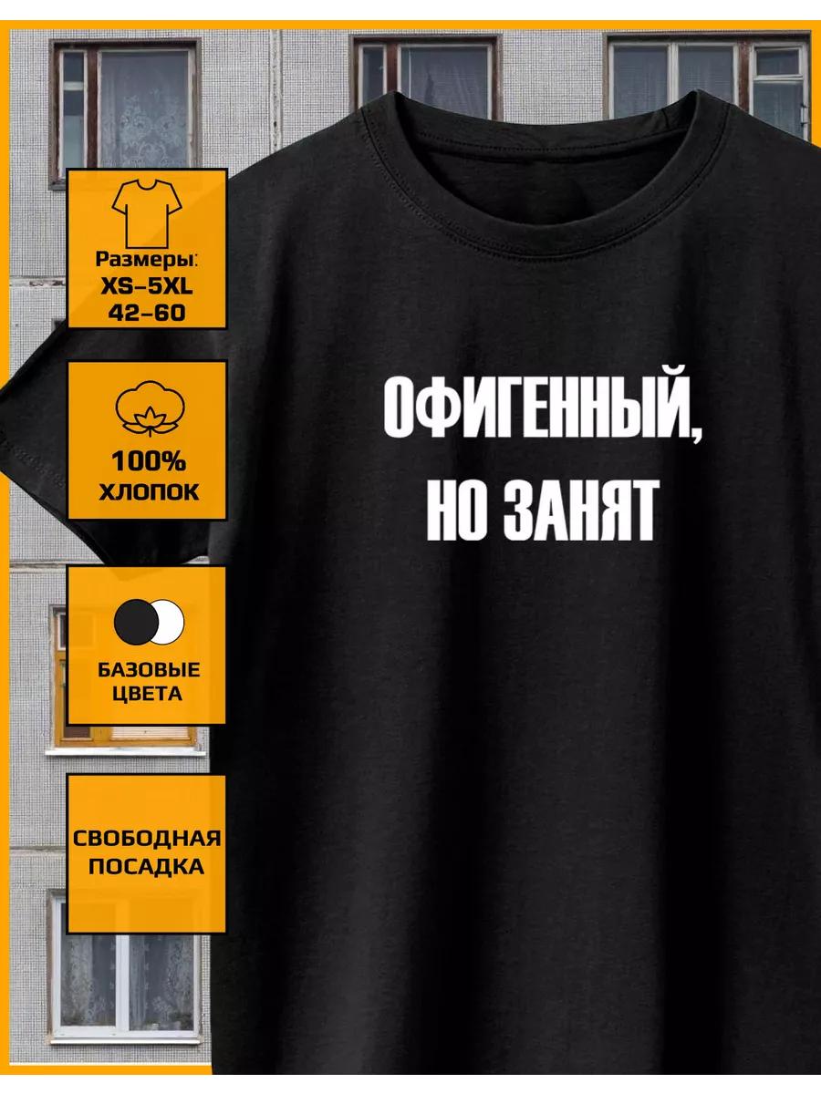 The printed T-shirt is Awesome, but Busy 4XL