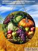 Autumn Fruit Vegetable Harvest Round Wooden Hanging Sign, 2D Flat Printed Farmhouse Wall Decor, Kitchen Door Hanging Ornament Gift