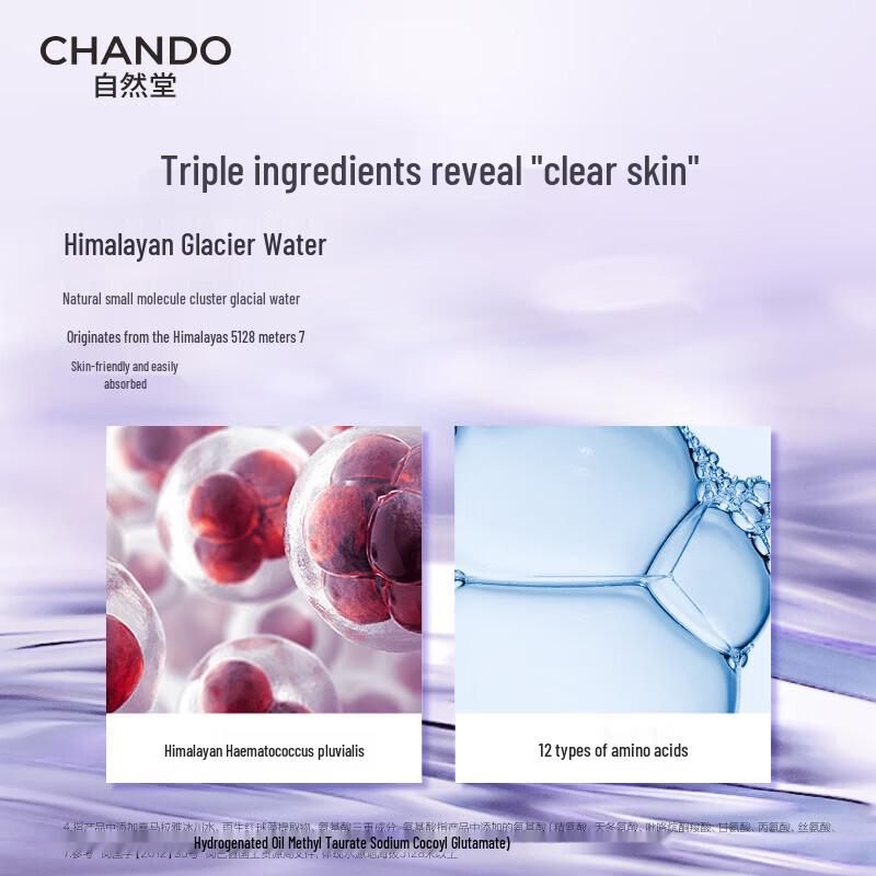 Chando Revitalizing Amino Acid Cleansing Cream