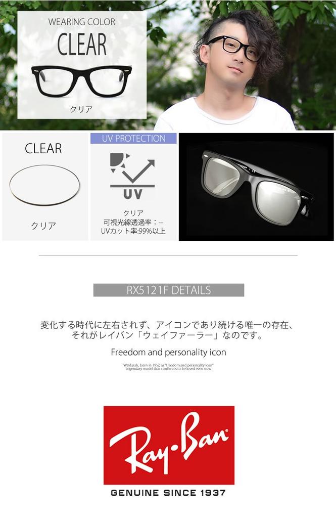 Authentic Wayfarer RX5121F 2000 50 Eyeglasses with Light Color Black Light Brown [Ray-Ban] Ray-Ban Lenses, Rim,