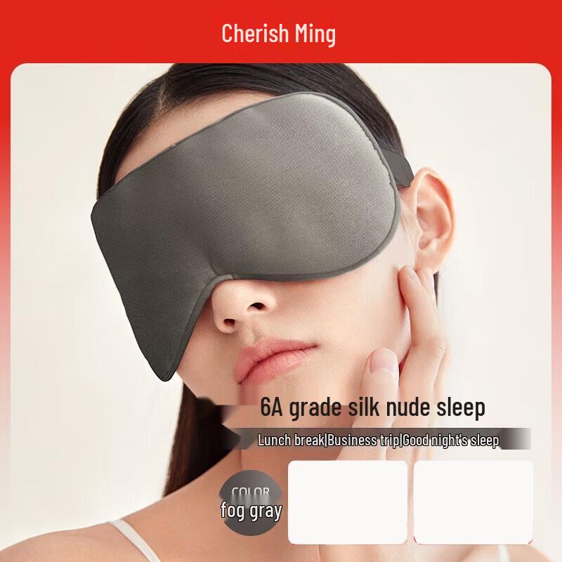 

Zhenshiming Silk Embroidery Sleep Eye Mask
