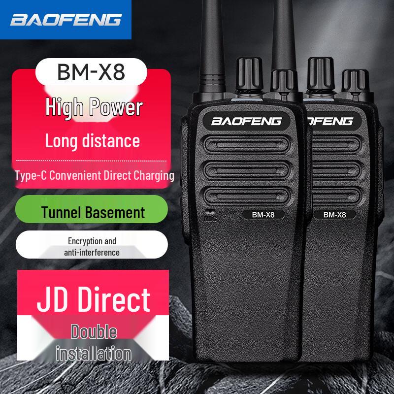 Baofeng Professional High-Power Two-Way Radio (2-Pack) (CN version)
