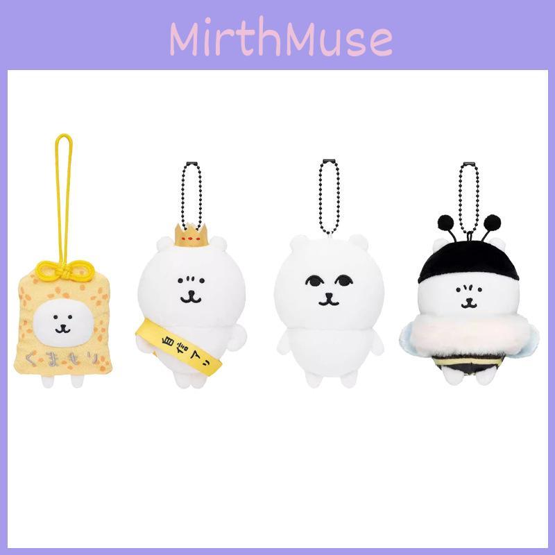 Cute Nagono Guardian Bear Confident Bear Cartoon Plush Pendant Doll Keychain